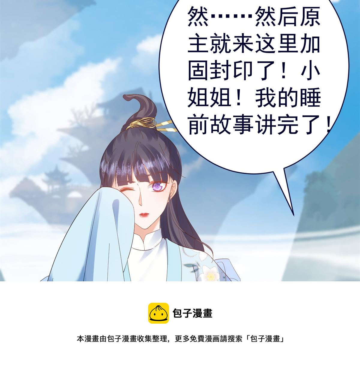 92 无上仙途-这次是上神？130