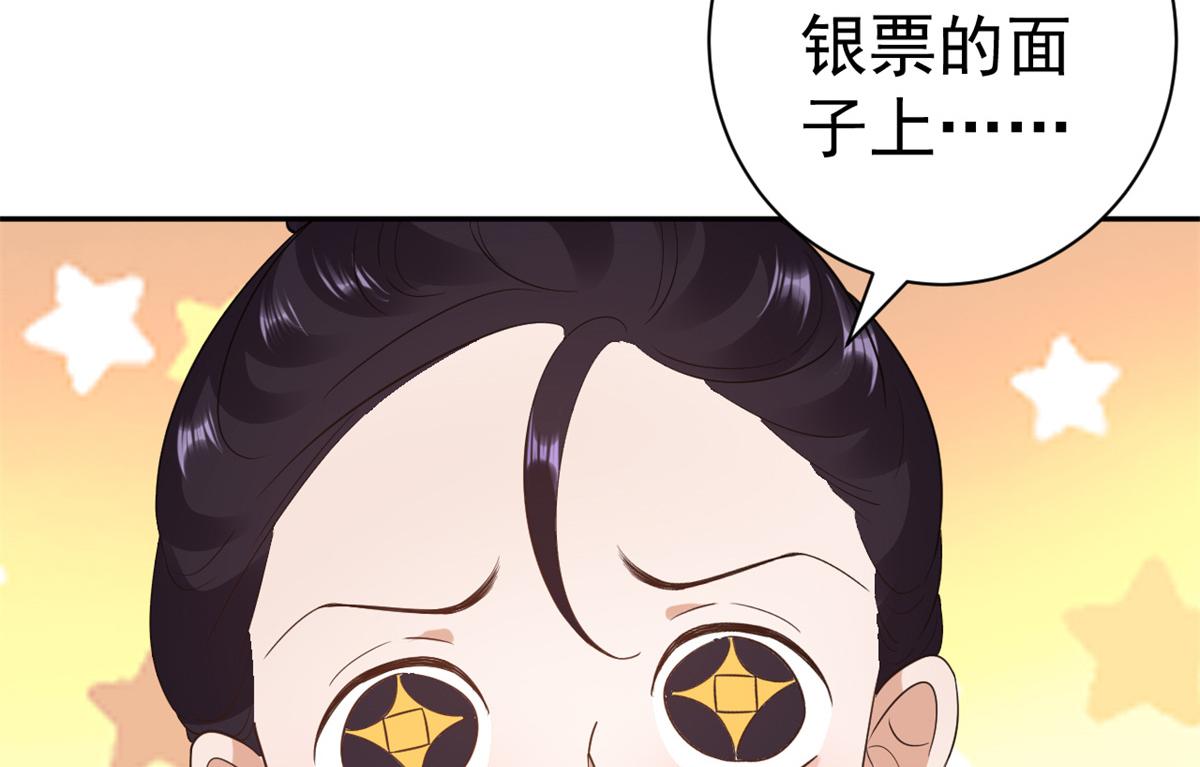 80 王爷万福-择日完婚113