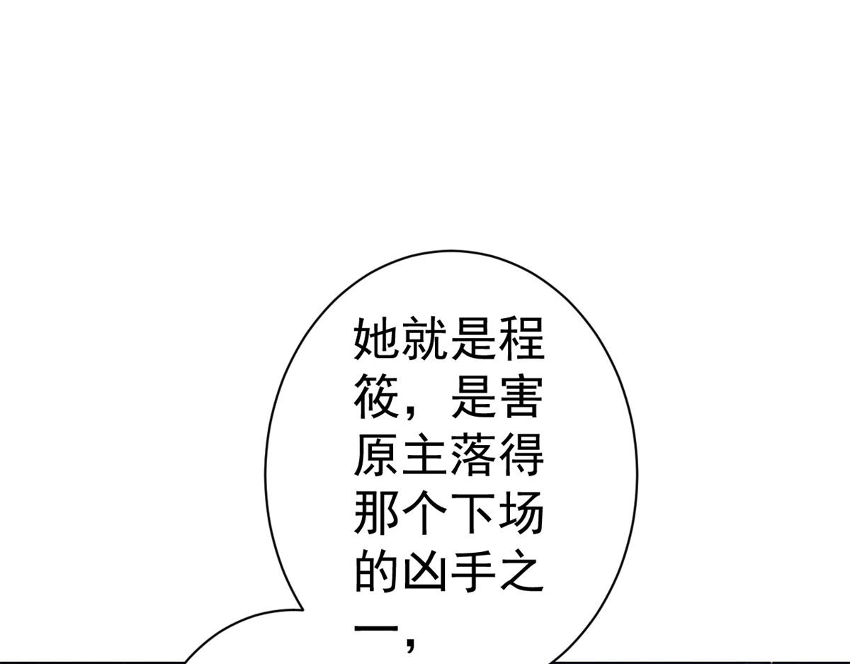 56 王爷万福——初筝动手！64