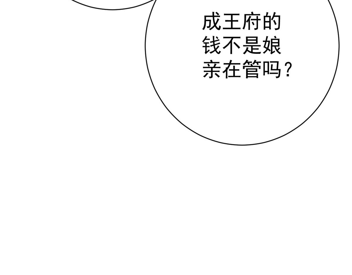 69 王爷万福-牡丹海棠争锋128