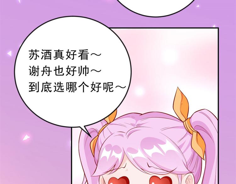 10 全民偶像——明星大挑战20