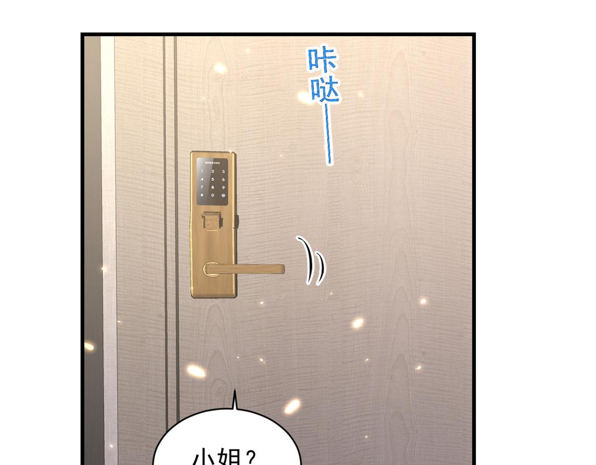 50末日首富——我可以亲你吗？78