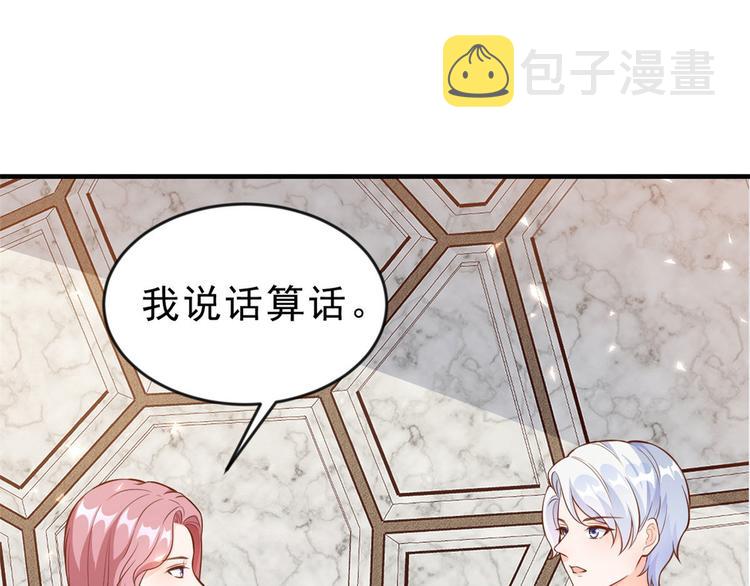 06 全民偶像——好人卡要凉57