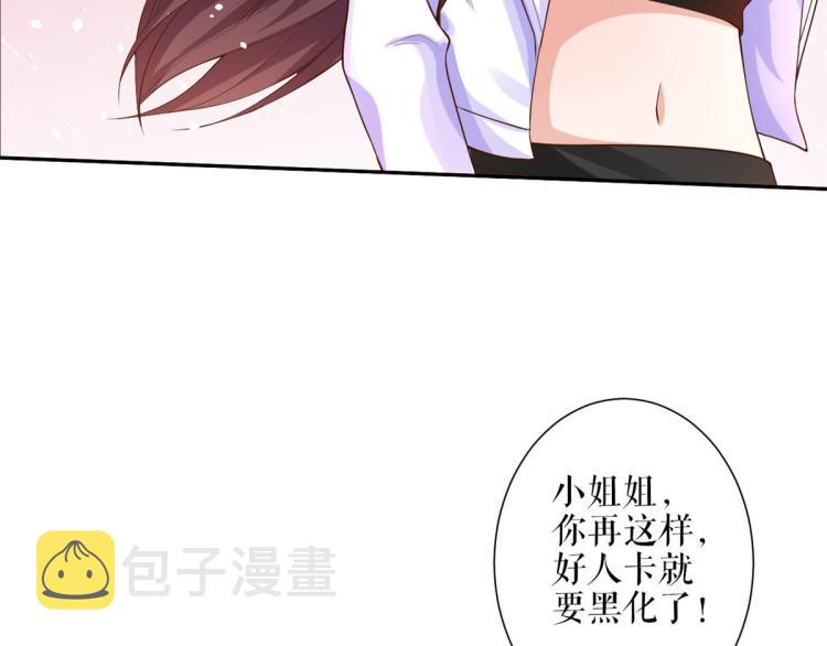 36 末日首富——洗澡108