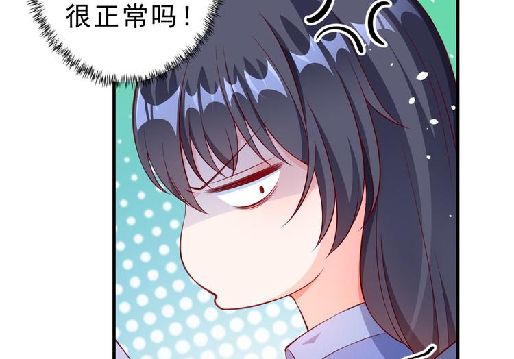 07 全民偶像——冷水降温54