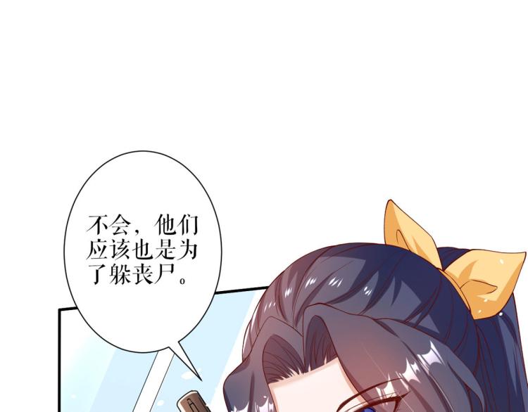 34 末日首富——丧尸皇55