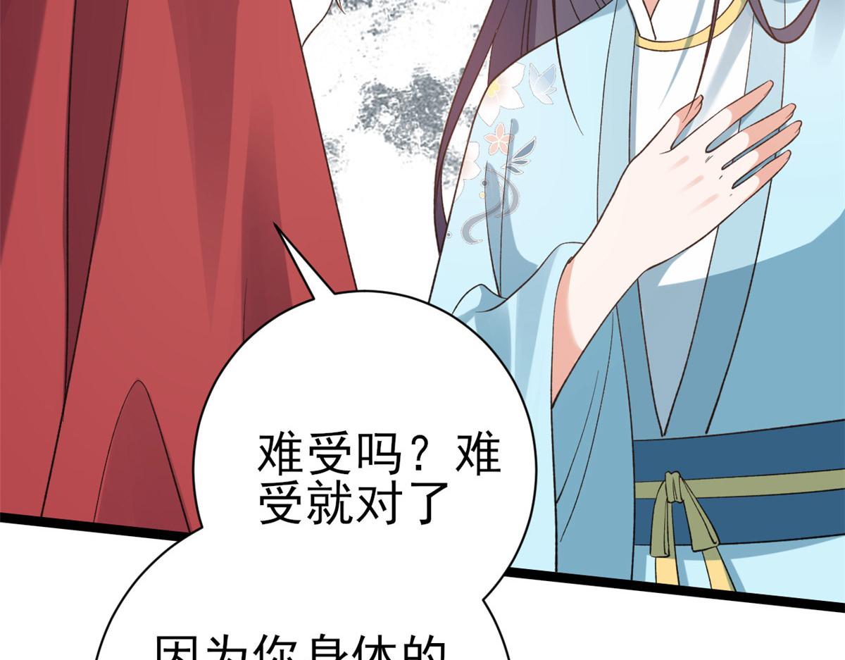 101无上仙途-上古魔气24