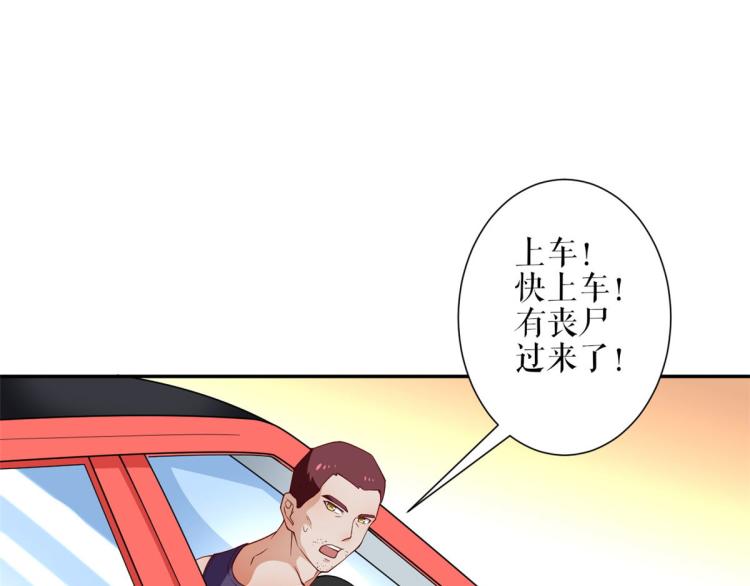 34 末日首富——丧尸皇4
