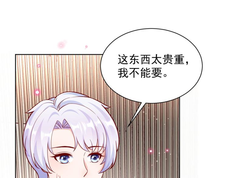 20 全民偶像——别说话，吻我29
