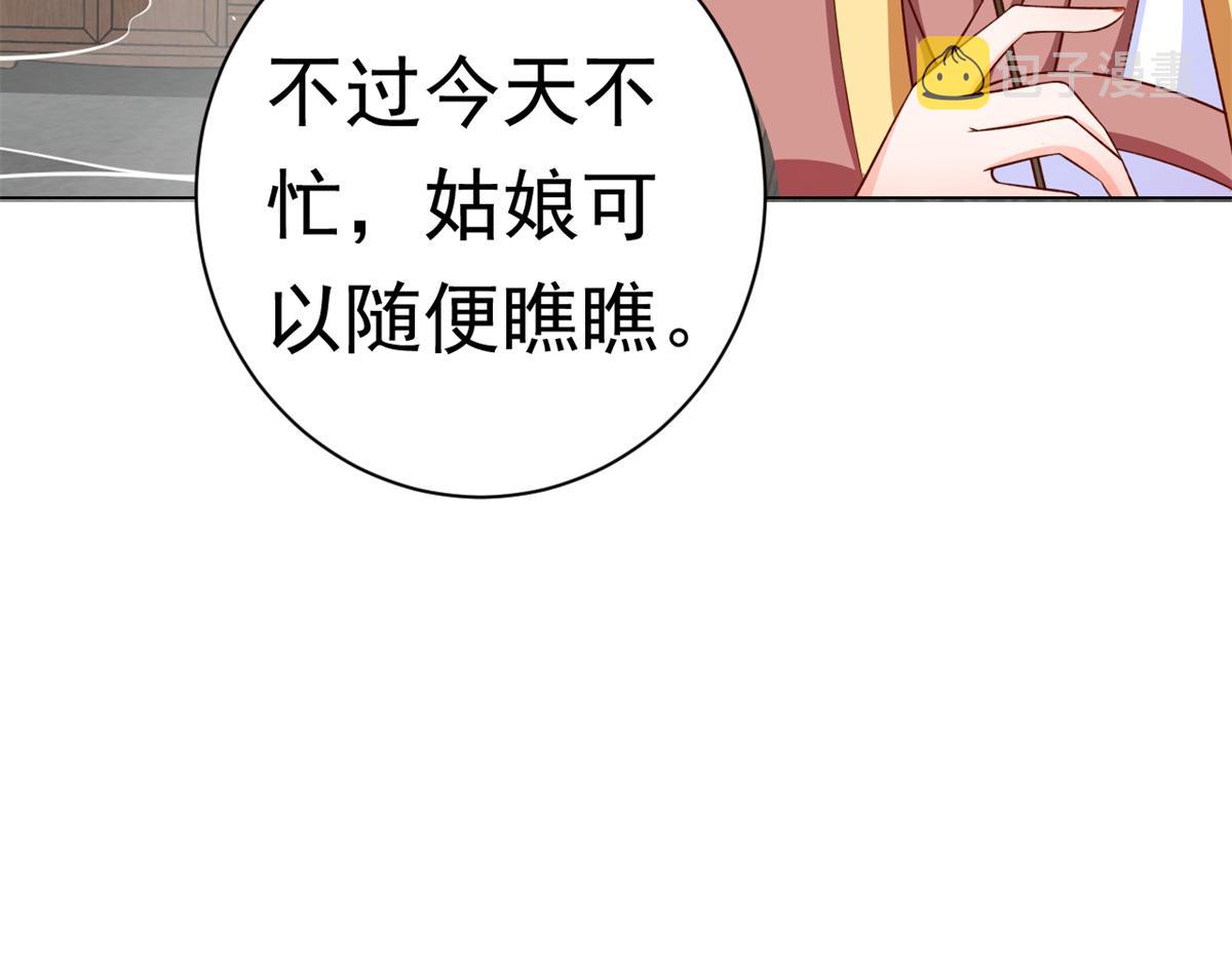 54 王爷万福——买不起衣服？114