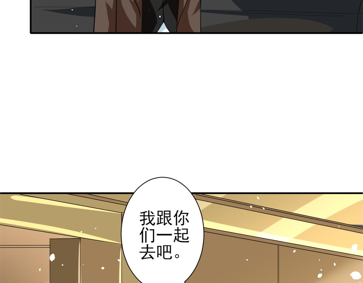 43 末日首富——变异丧尸26