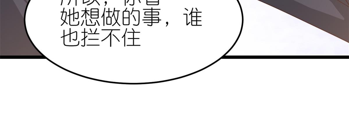 116 问仙黄泉-我是你女朋友61