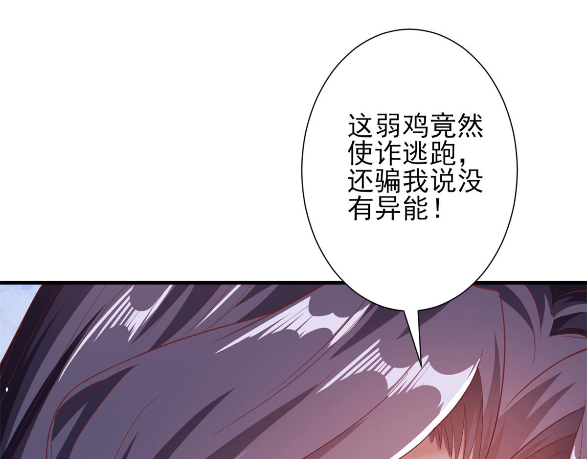 40 末日首富——陆然反攻48