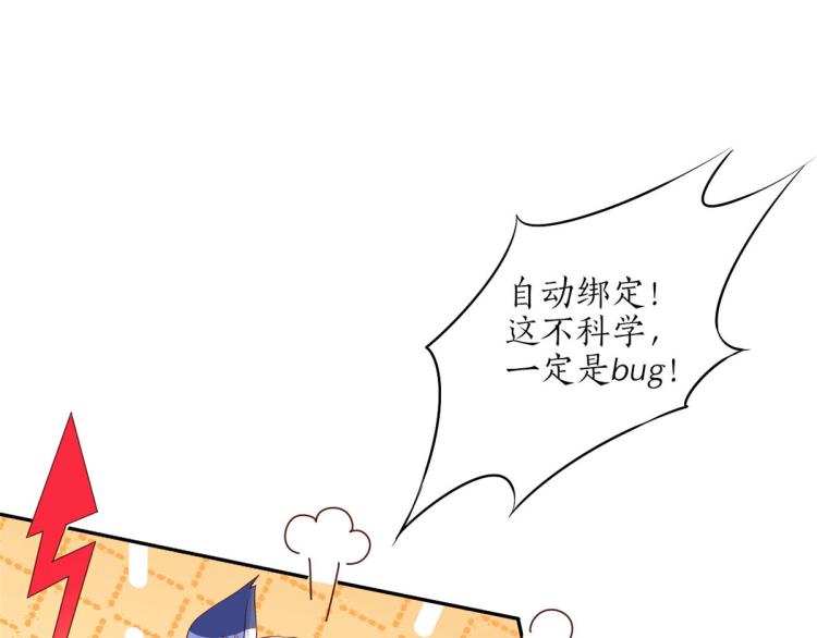 29 末日首富——悲惨原主49