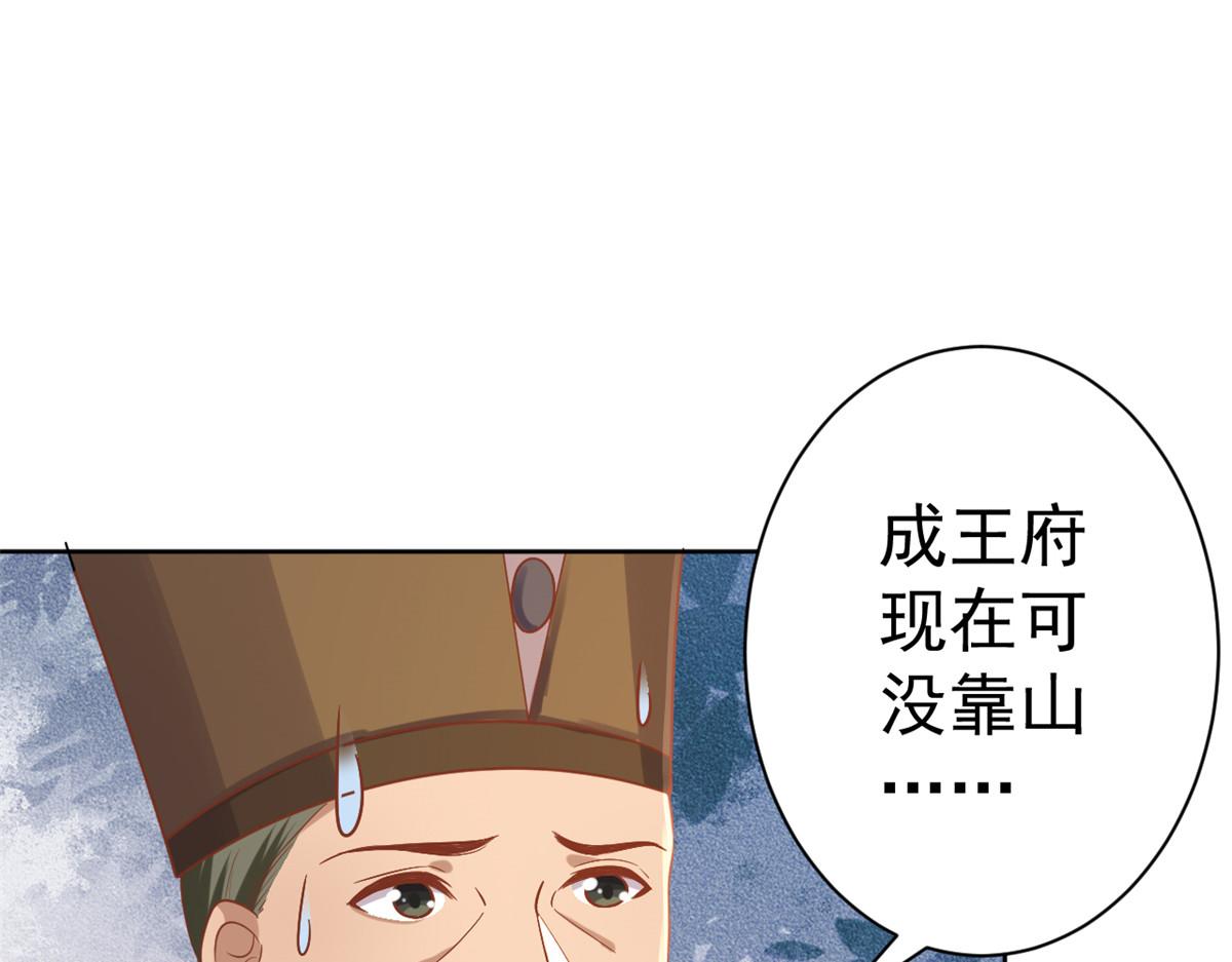 59 王爷万福——买楼！106