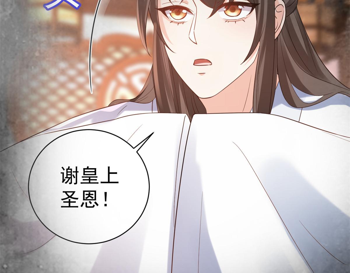 79 王爷万福-赐婚被拒114