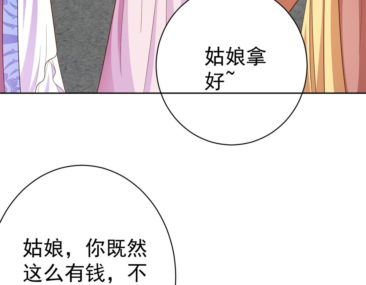 55 王爷首富——好人卡出现18