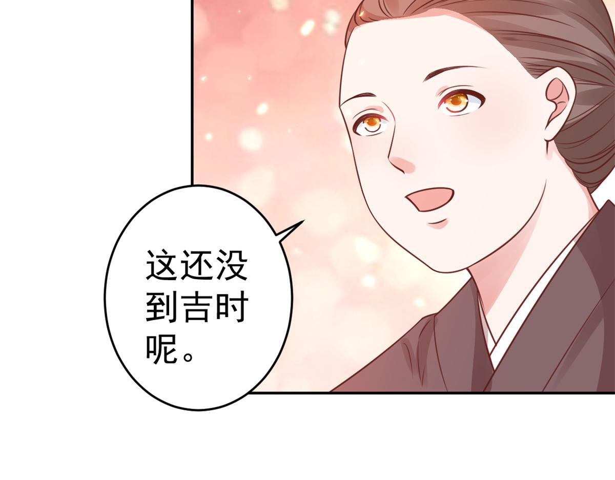 81王爷万福-大婚之日42
