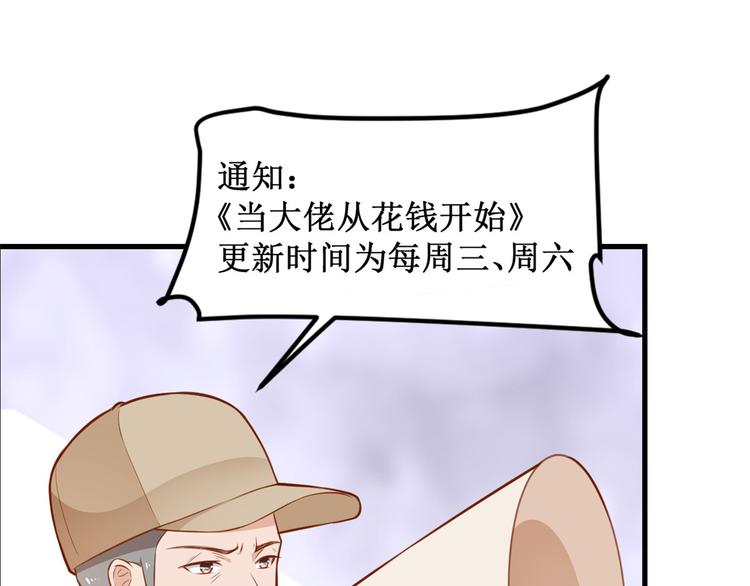 04 全民偶像——虽远必诛！185