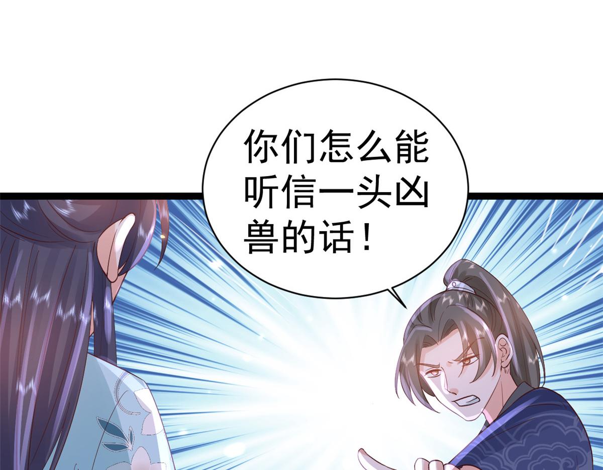 99 无上仙途-倒带，重来！21