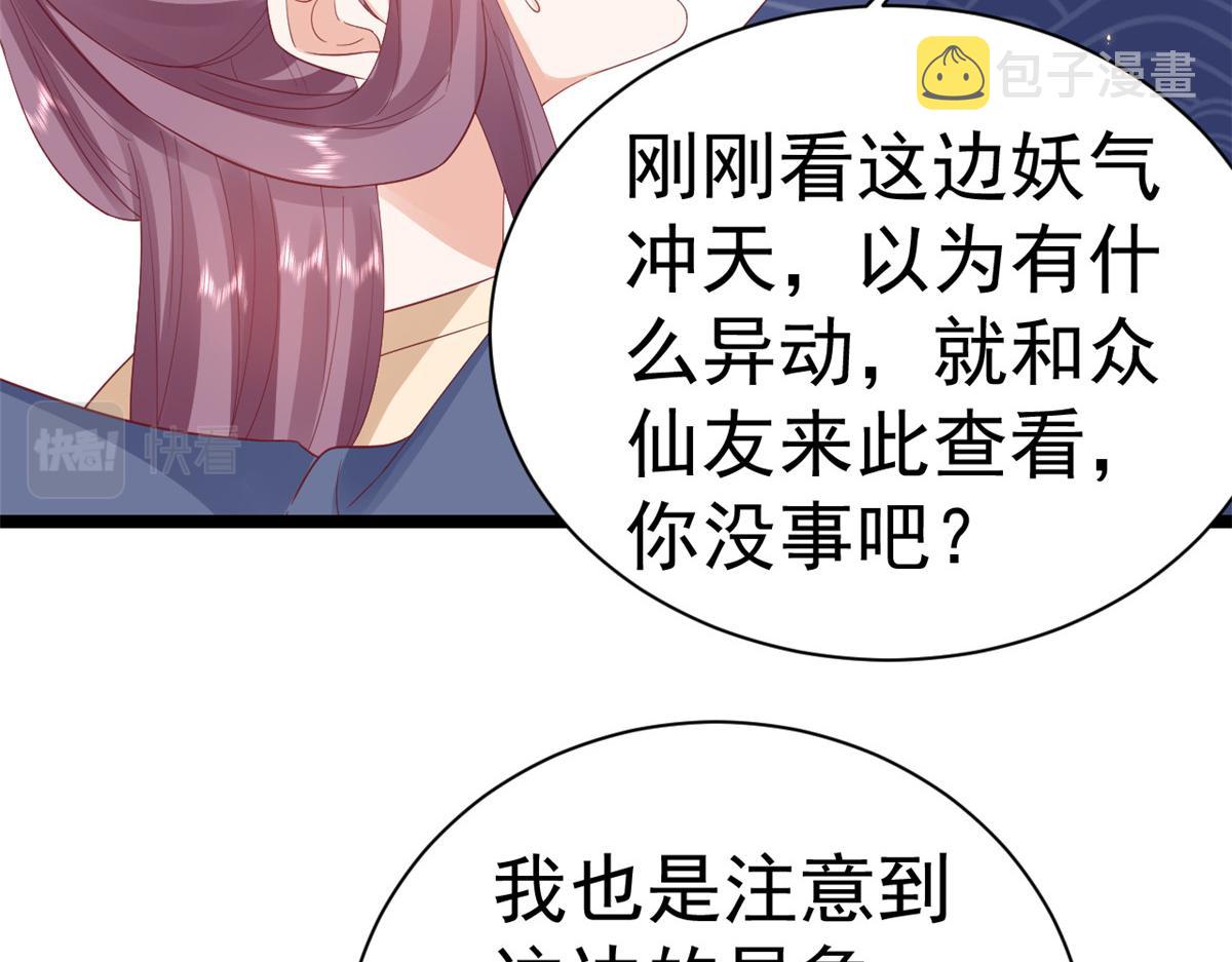 98无上仙途-栽赃？做掉16