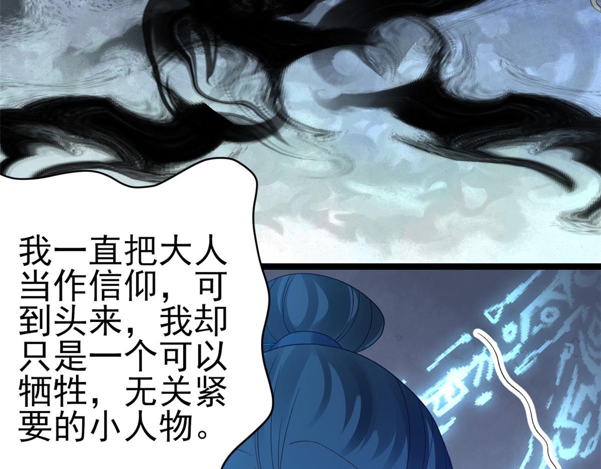 104无上仙途-为你化形7