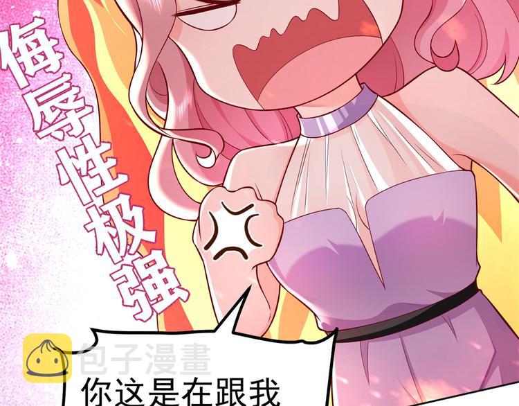 14 全民偶像——顾总的场子60