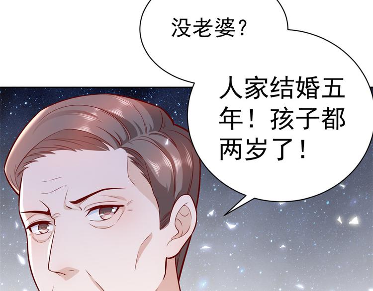 15 全民偶像——苏酒住院53