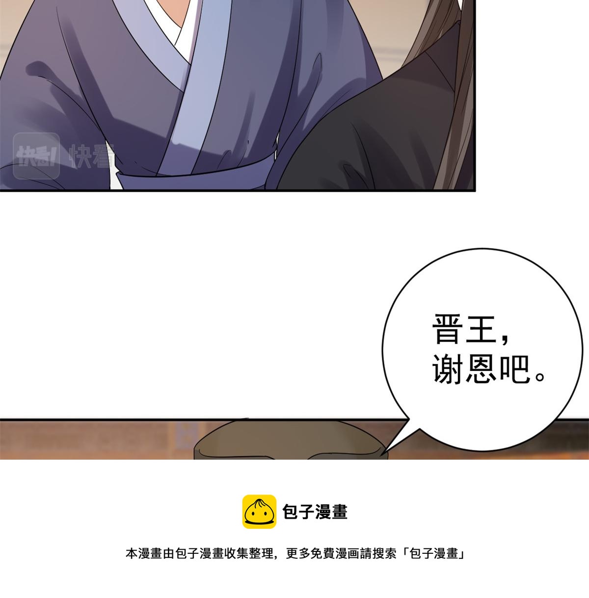 80 王爷万福-择日完婚40