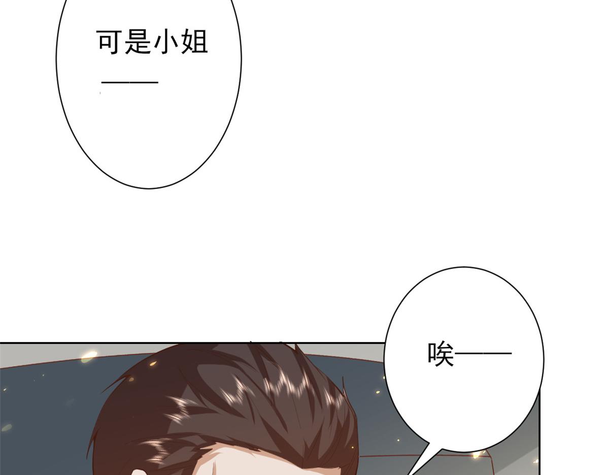 50末日首富——我可以亲你吗？110