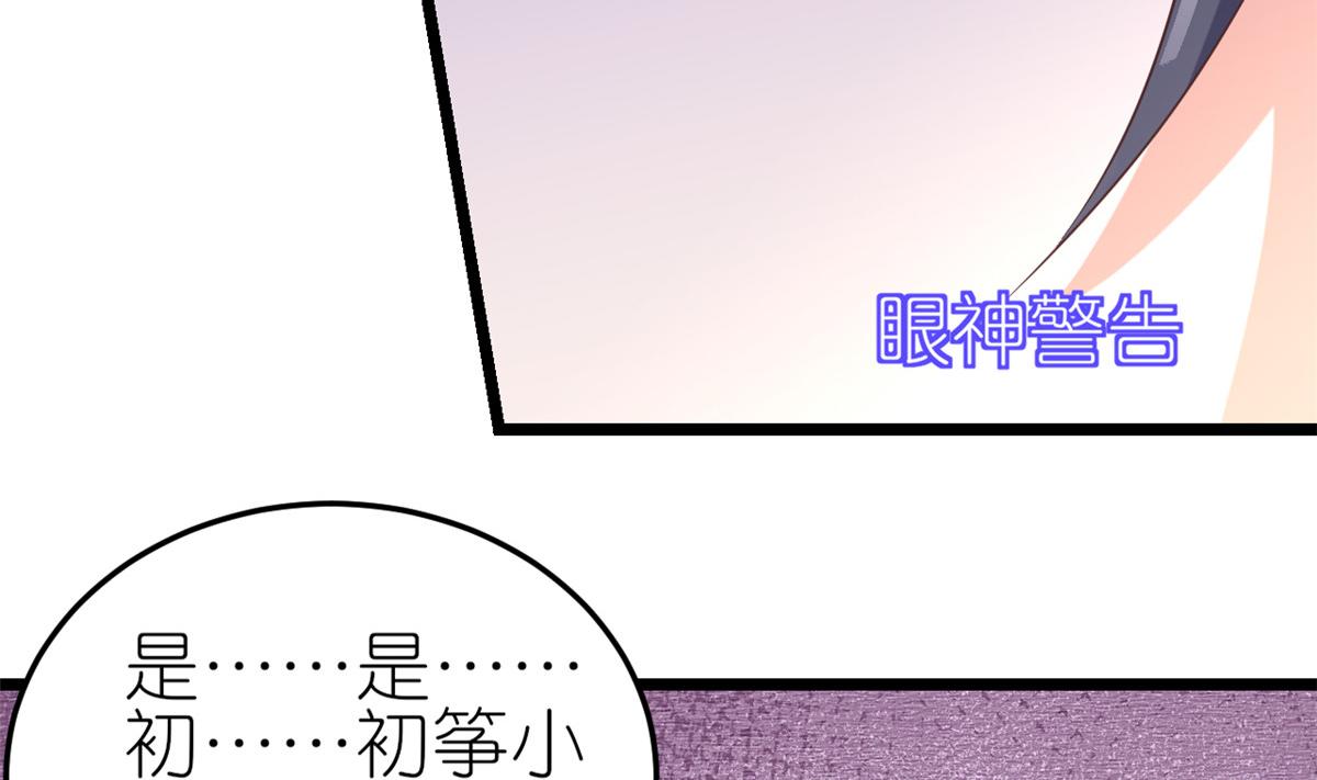 116 问仙黄泉-我是你女朋友24