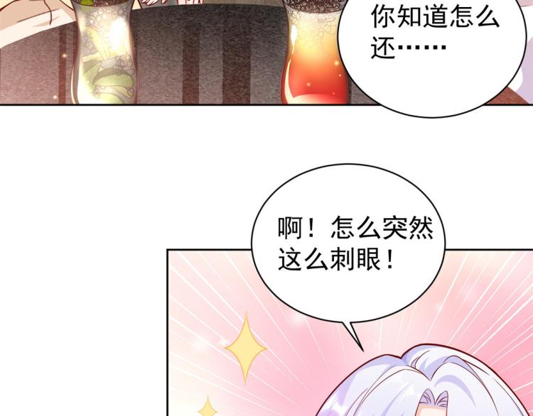19 全民偶像——怎么不举牌了77