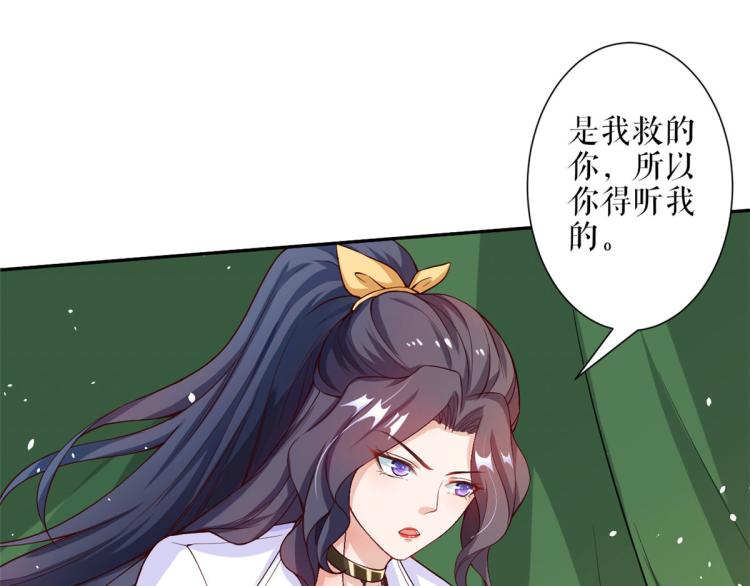 36 末日首富——洗澡81