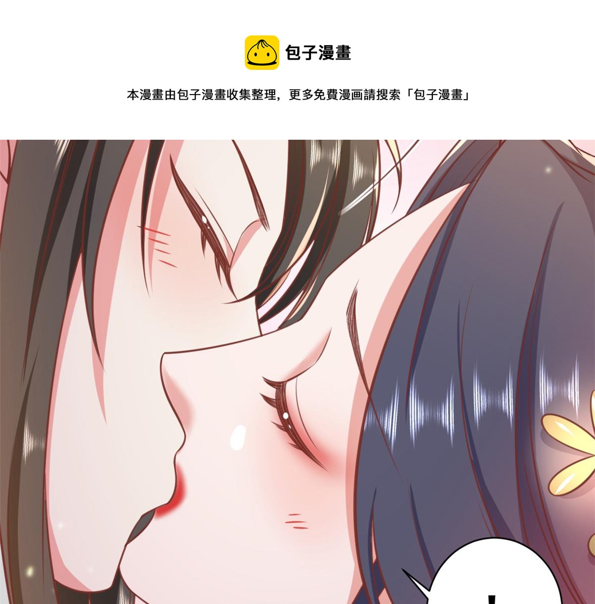 77 王爷万福-互相表白76