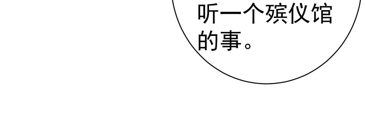 112问仙黄泉-新的监管人99