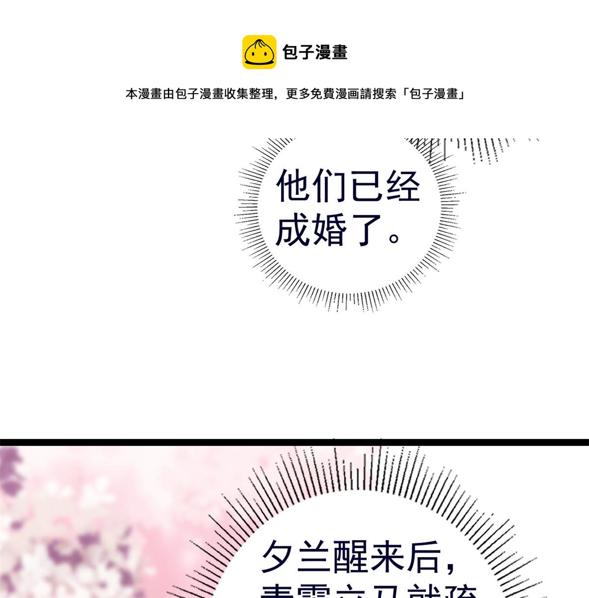 92 无上仙途-这次是上神？120