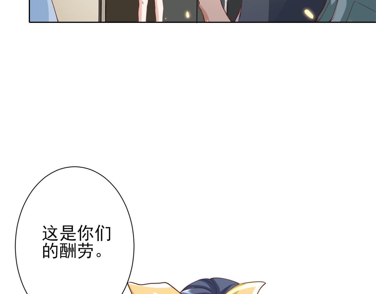 50末日首富——我可以亲你吗？24