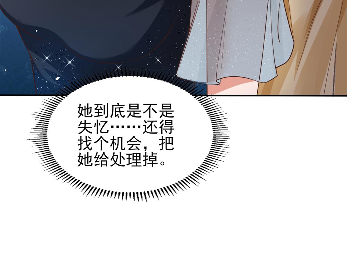 43 末日首富——变异丧尸23