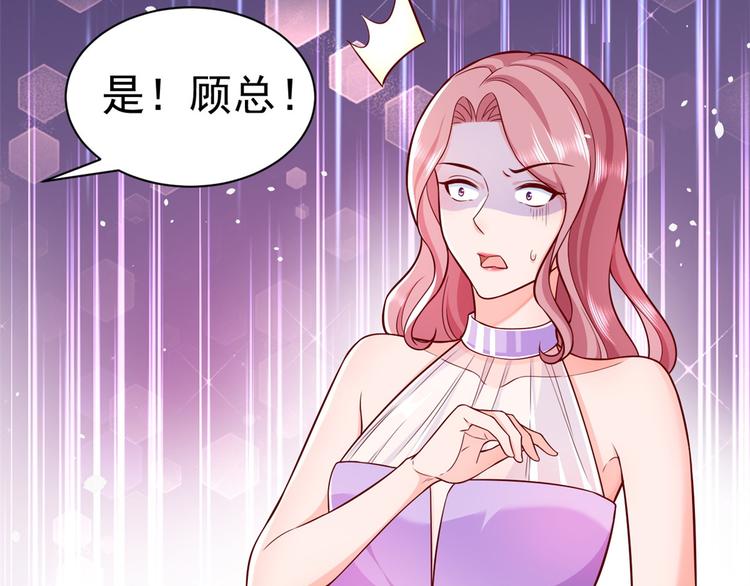 14 全民偶像——顾总的场子78