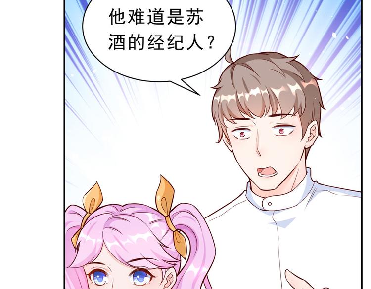 13 全民偶像——王炸经纪人26