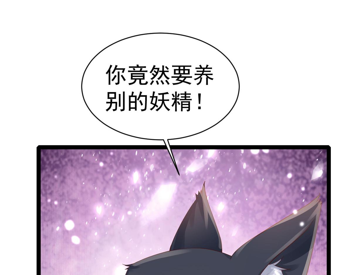 97 无上仙途-冤家路窄8