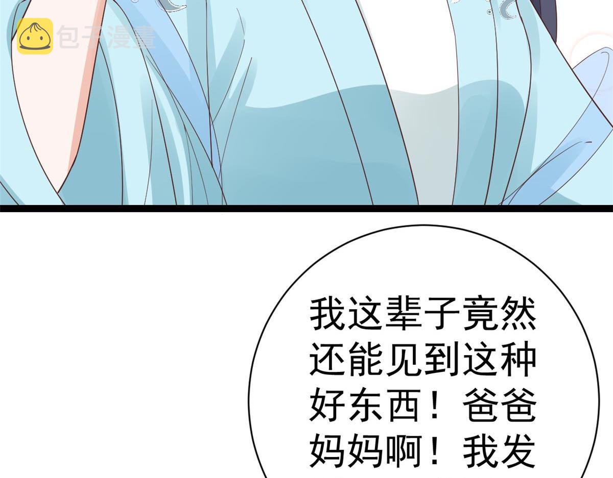96 无上仙途-新的山大王103