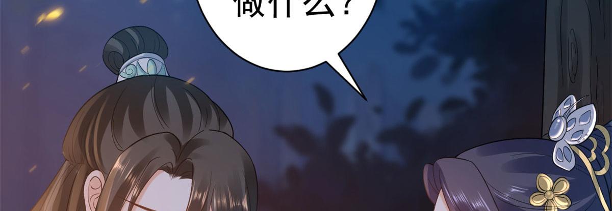 76王爷万福-娇弱的燕归94
