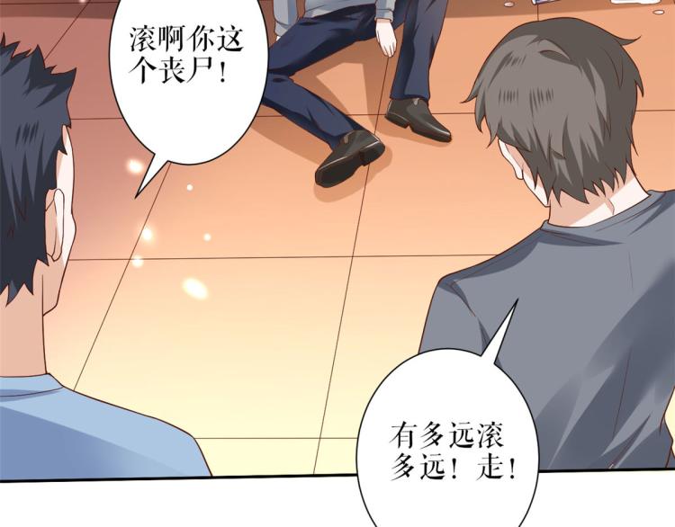 31末日首富——像不像好人？37