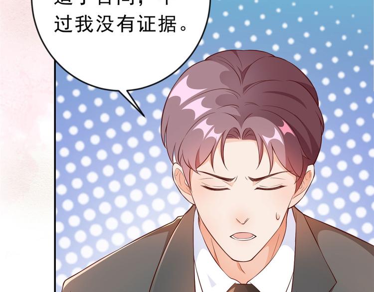 08 全民偶像——金额无上限94