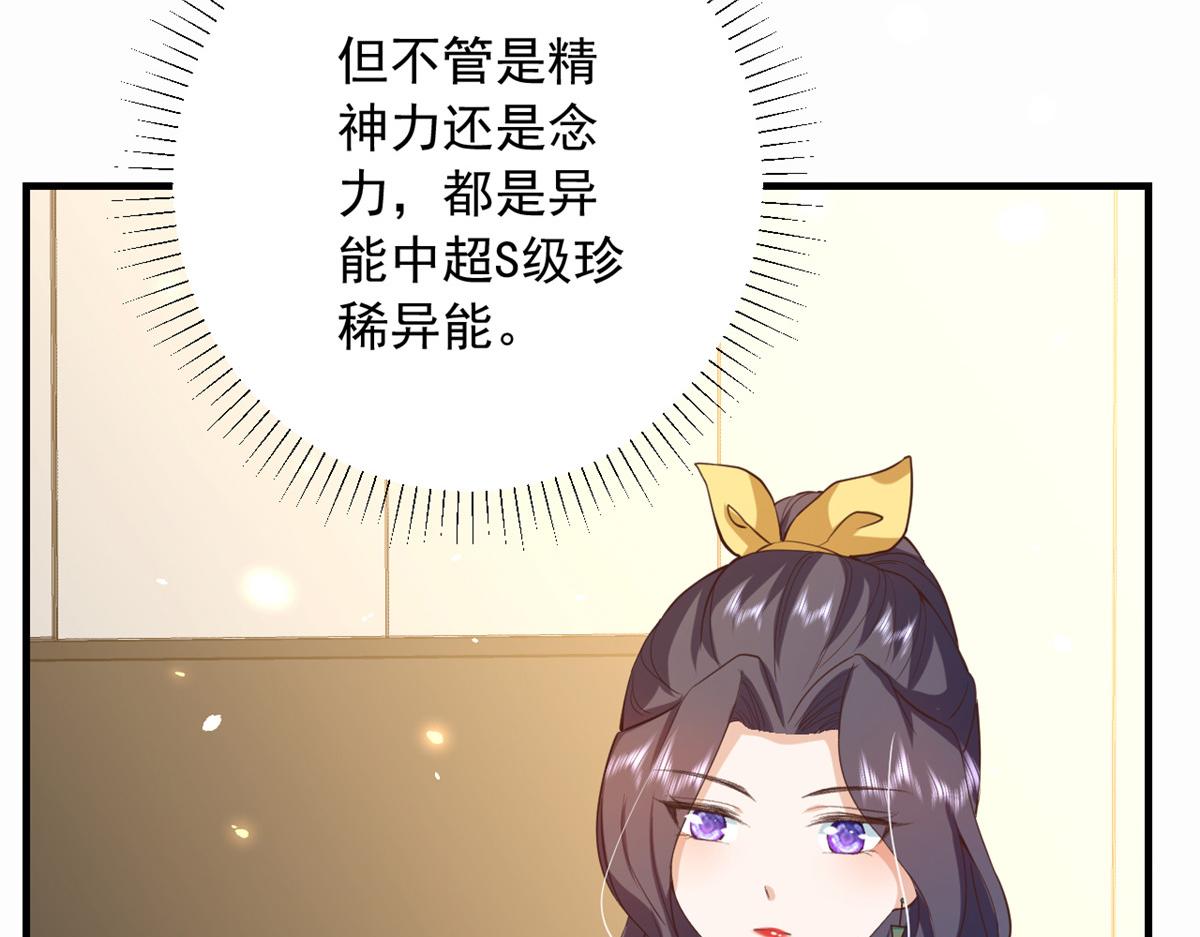 46 末日首富——超S级异能71