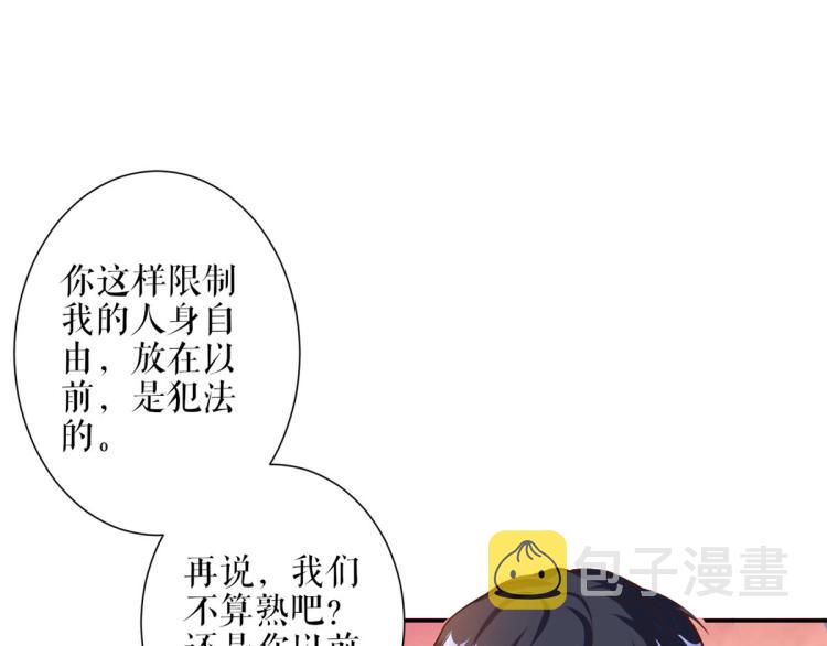36 末日首富——洗澡87