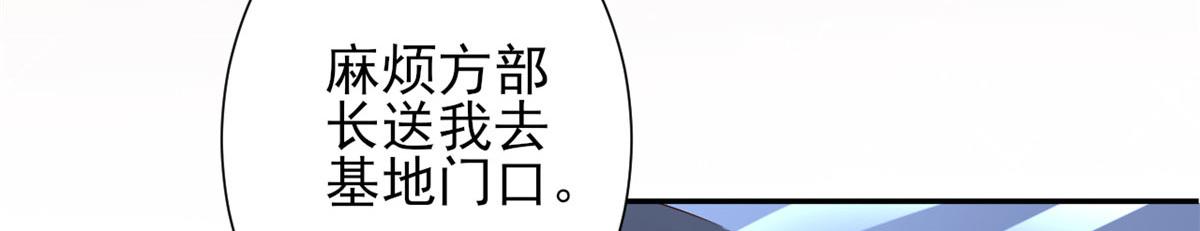 42 末日首富——赞助基地124