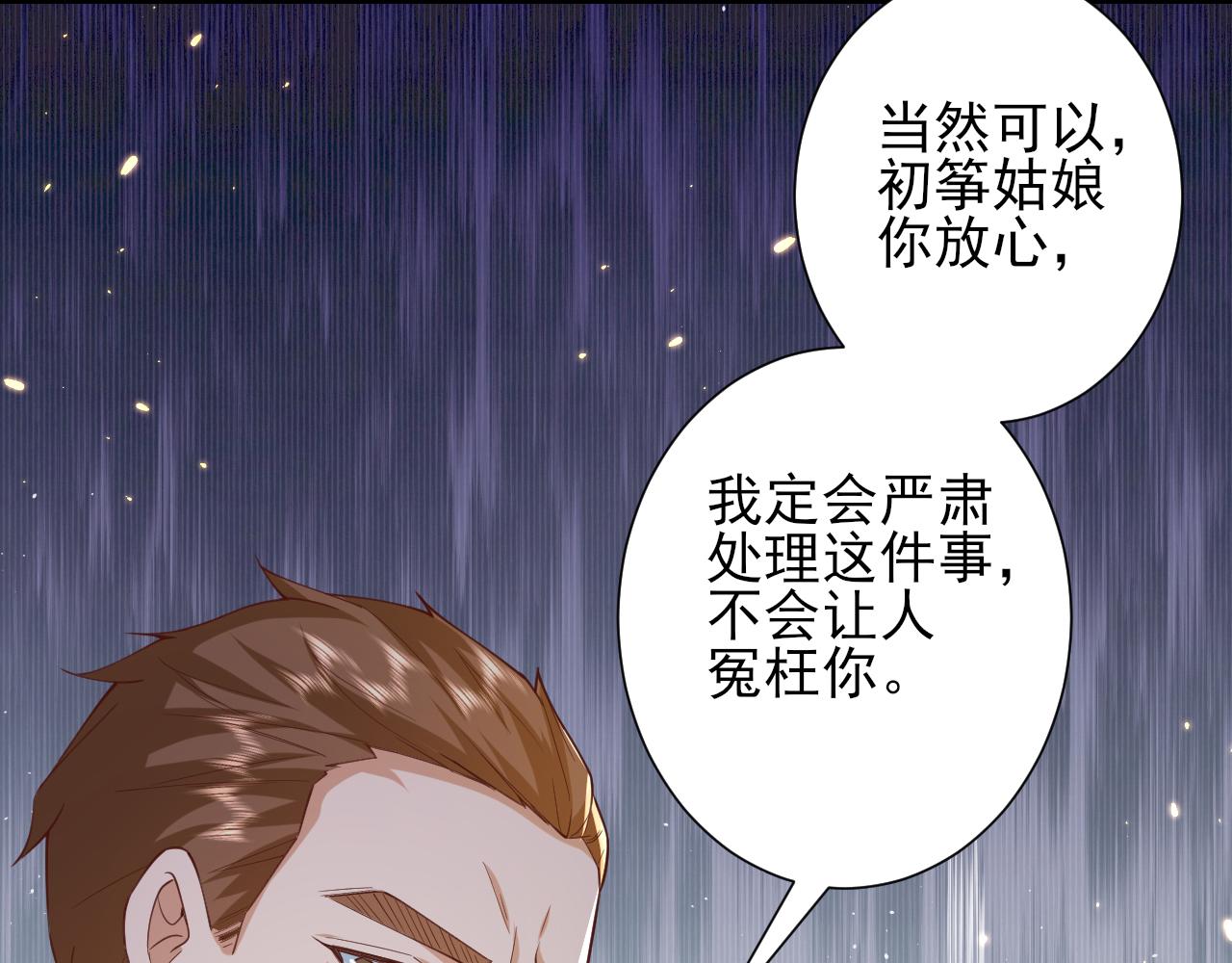 48末日首富—她不是你们的小姐44