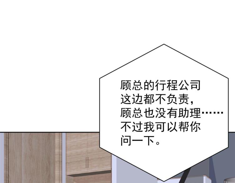 20 全民偶像——别说话，吻我105